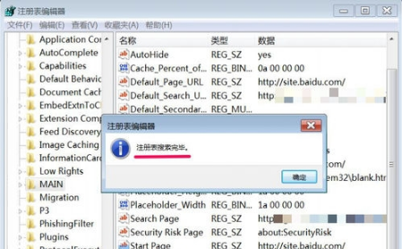 win7系统IE浏览器主页被搜狗篡改怎么解决？解决win7系统IE浏览器主页被搜狗篡改方法说明