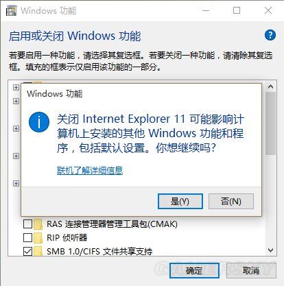 Win10怎么卸载IE？in10卸载IE的操作方法讲解W