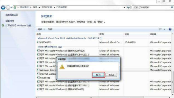 Win7系统如何卸载ie浏览器？Win7系统卸载ie浏览器的步骤一览