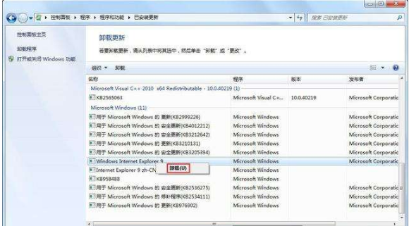 Win7系统如何卸载ie浏览器？Win7系统卸载ie浏览器的步骤一览