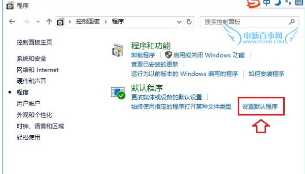 Win10如何设置IE为默认浏览器？Win10设置IE为默认浏览器的方法讲解