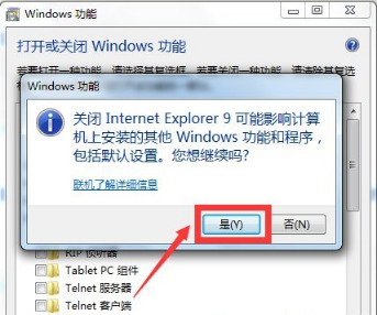 如何彻底卸载win7IE浏览器？彻底卸载win7IE浏览器的方法说明