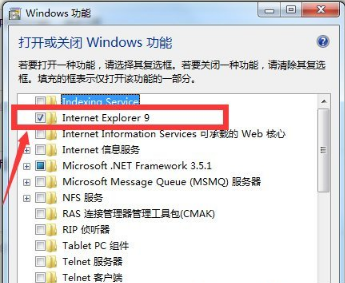 如何彻底卸载win7IE浏览器？彻底卸载win7IE浏览器的方法说明