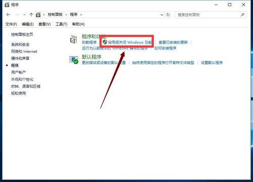 正式版Win10系统有没有IE浏览器启用方法？IE浏览器启用方法讲解