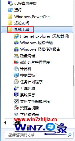 Win7系统中ie浏览器如何禁止使用加载项？禁止使用加载项的方法说明