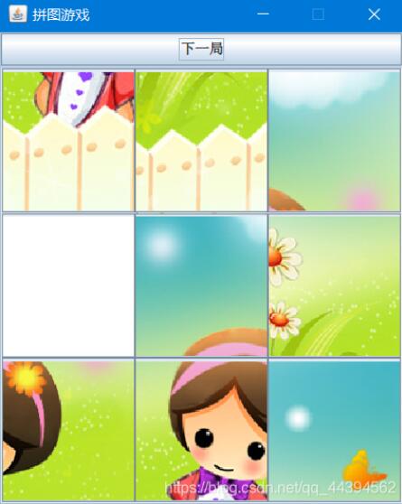 java实现简单的拼图游戏