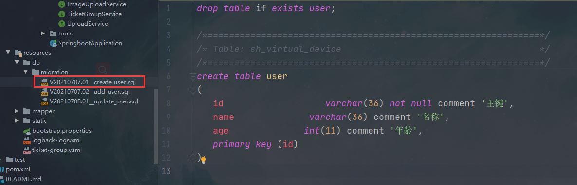 flyway实现java 自动升级SQL脚本的问题及解决方法