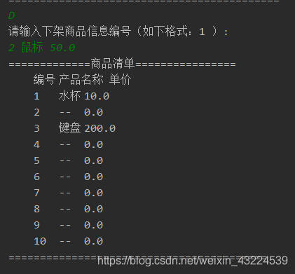 Java基于字符界面的简易收银台