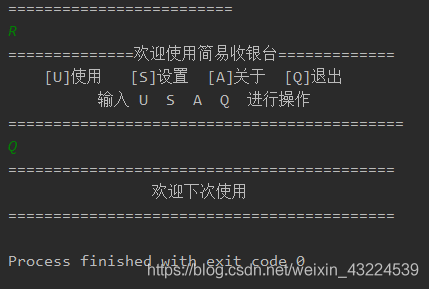 Java基于字符界面的简易收银台