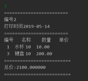 Java基于字符界面的简易收银台