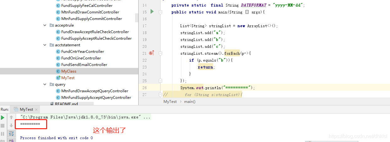 总结一下关于在Java8中使用stream流踩过的一些坑