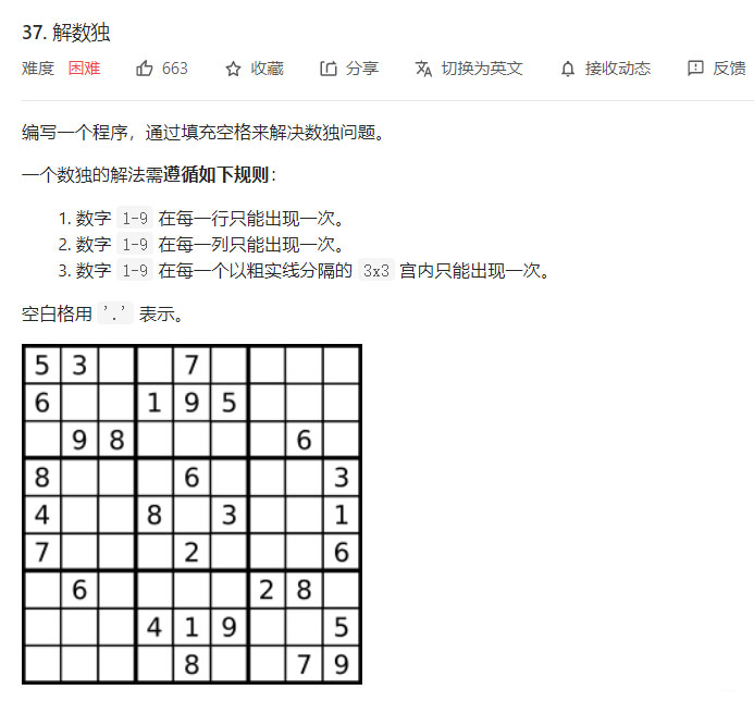 浅谈Java实现回溯算法之八皇后问题