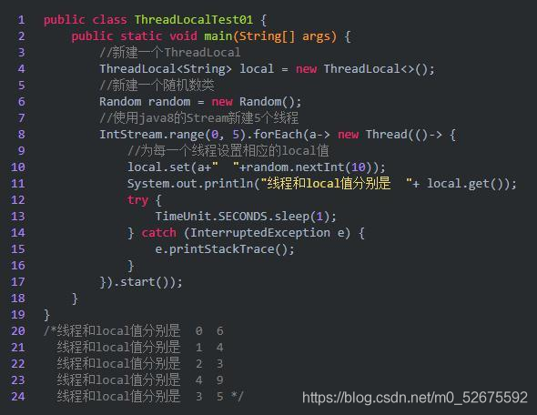 Java并发编程之ThreadLocal详解