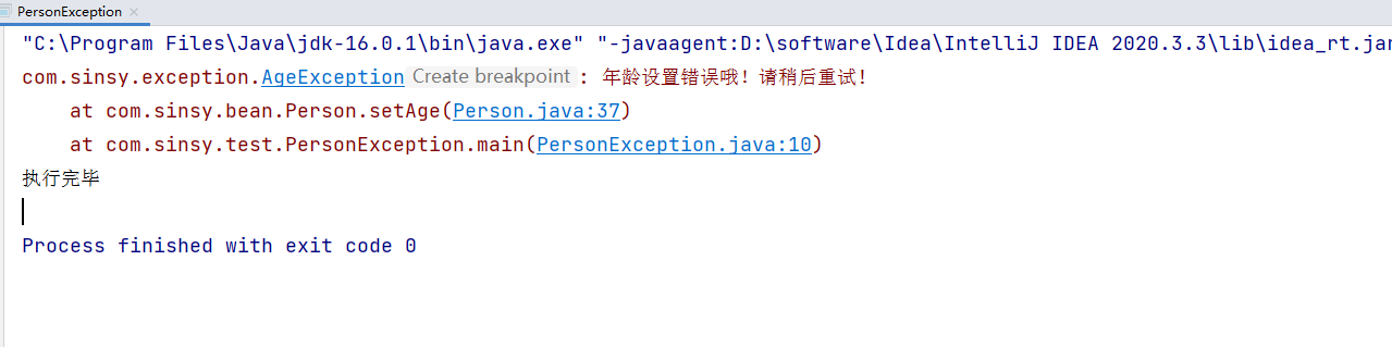 详解Java的Exception异常机制