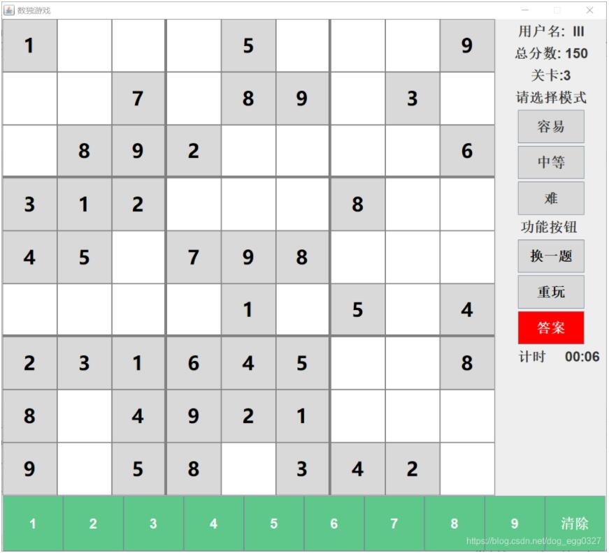 Java实现数独小游戏