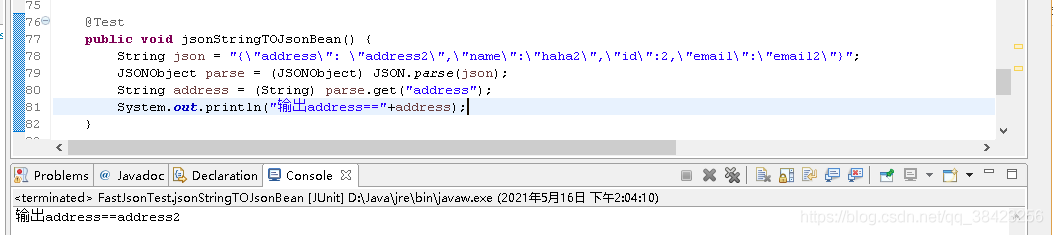 Java基础之FastJson详解