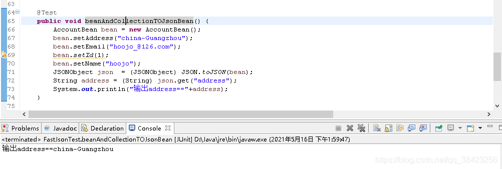 Java基础之FastJson详解