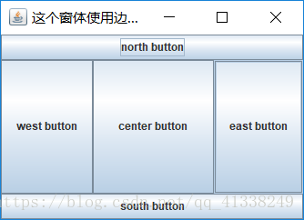 Java Swing最详细基础知识总结