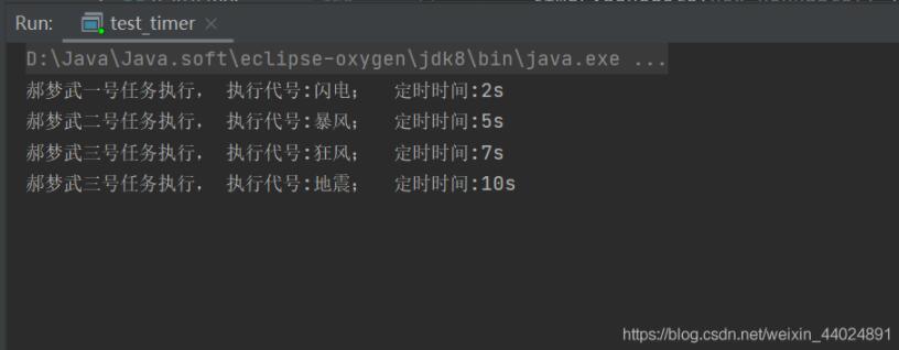 Java简单实现定时器