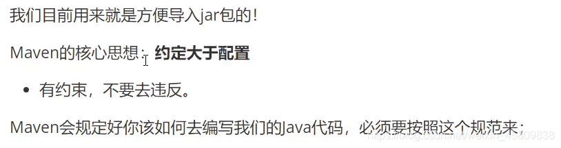 Java基础之Maven详解