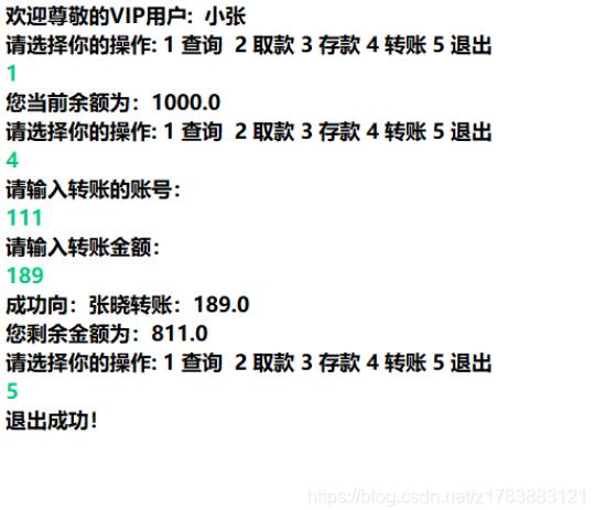 java方法实现简易ATM功能