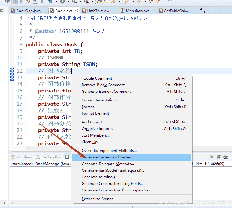 Java+MySQL 图书管理系统