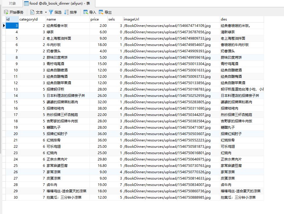 3分钟纯 Java 注解搭个管理系统的示例代码