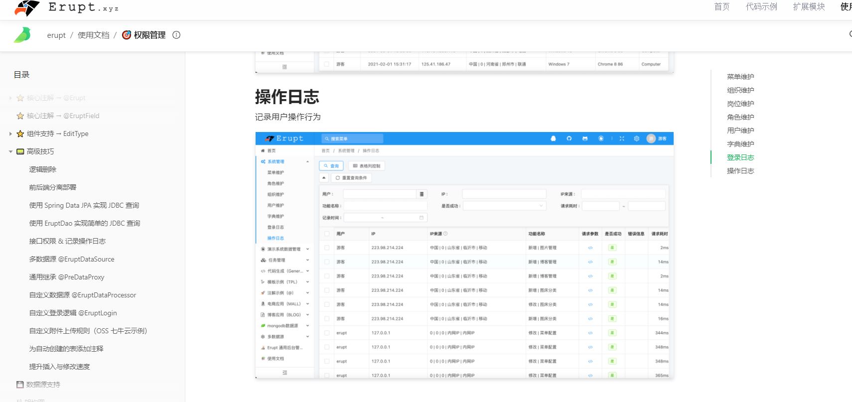 3分钟纯 Java 注解搭个管理系统的示例代码