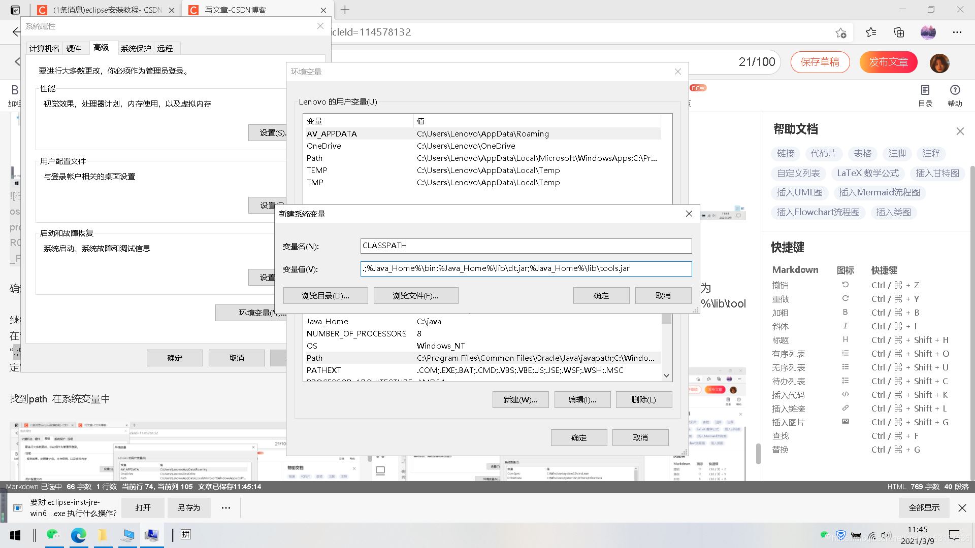 eclipse汉化及jdk安装环境配置超详细教程(Java安装教程)