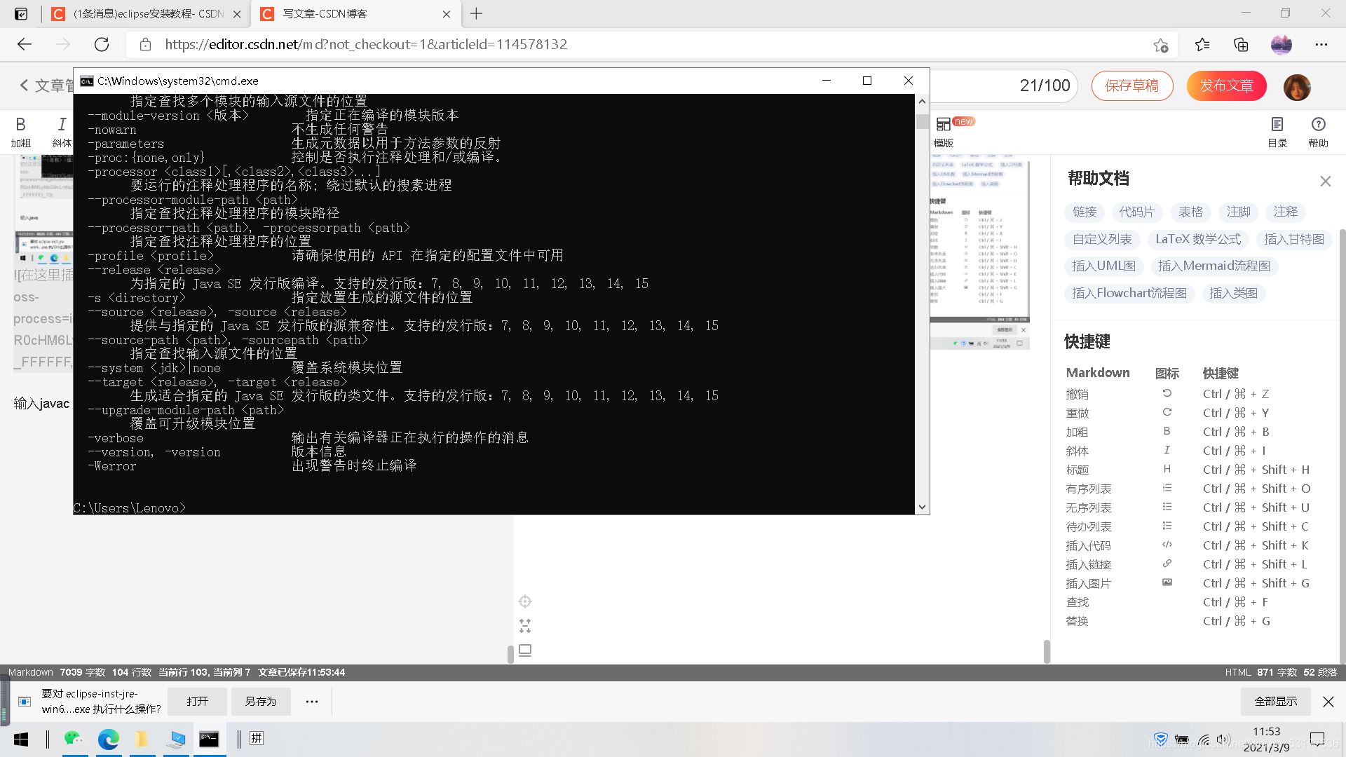 eclipse汉化及jdk安装环境配置超详细教程(Java安装教程)