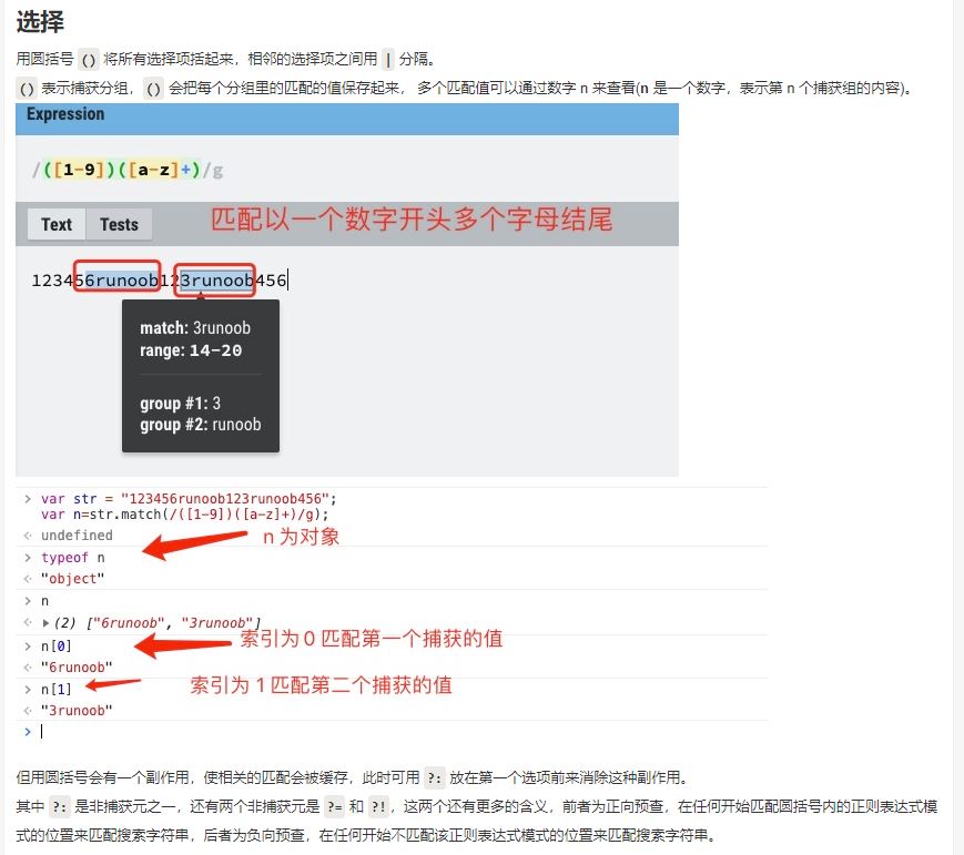 正则表达式匹配${key}并在Java中使用的详细方法