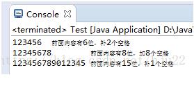 java-制表符的使用说明