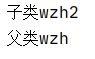 Java中超详细this与super的概念和用法