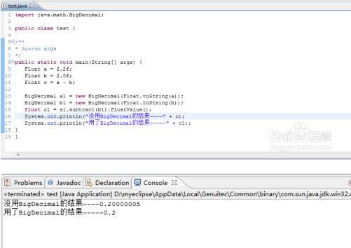 完美解决java double数相加和相减的方案