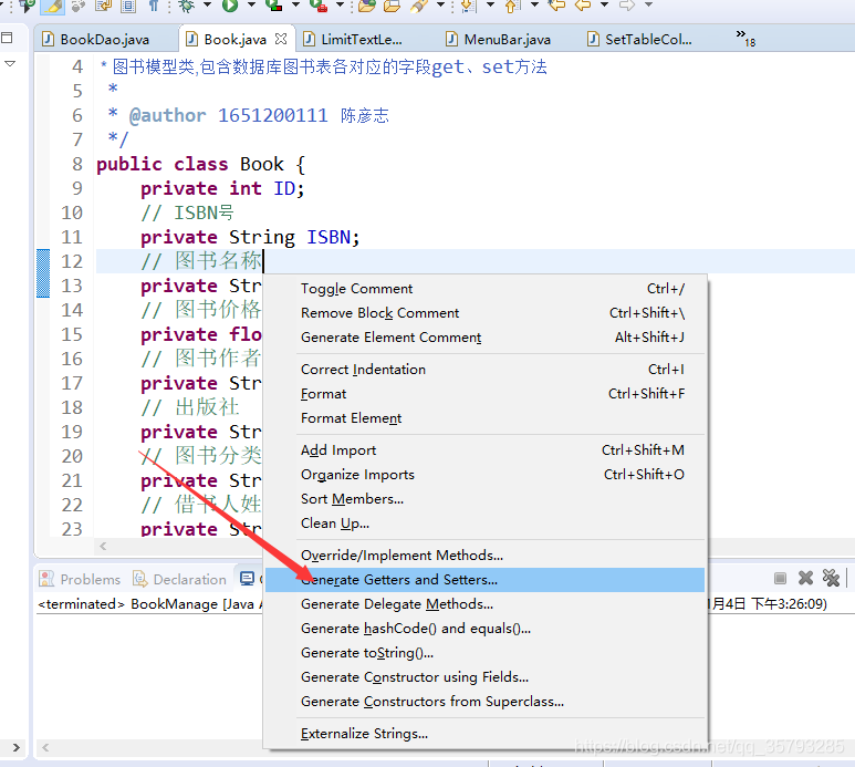 Java+MySQL实现图书管理系统(完整代码)