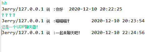 java UDP实现一个聊天工具的示例代码