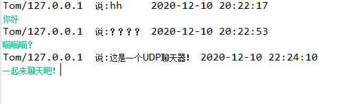 java UDP实现一个聊天工具的示例代码