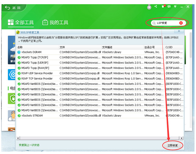 升级win10后360浏览器上不了网怎么办 升级win10后上不了网解决方法