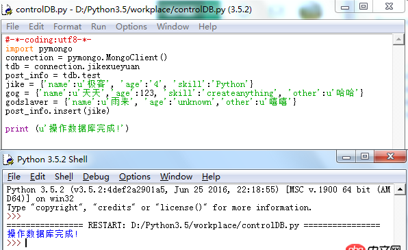 python3 通过向mongodb插入数据失败（查看Mongovue，数据库中没有数据），但是程序运行却没有报错