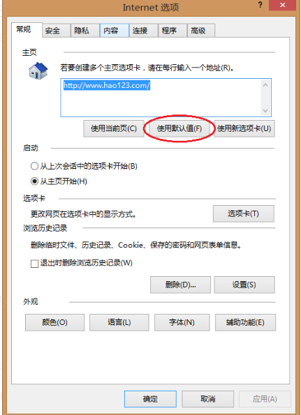 win8系统如何修改ie浏览器的主页默认值？ 修改ie浏览器的主页默认值的方法介绍