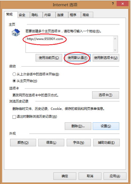 win8系统如何修改ie浏览器的主页默认值？ 修改ie浏览器的主页默认值的方法介绍