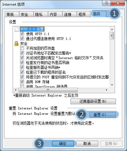 WIN7打开IE就未响应怎么回事？WIN7打开IE就未响应解决方法说明