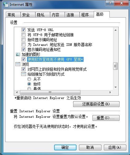 WIN7打开IE就未响应怎么回事？WIN7打开IE就未响应解决方法说明