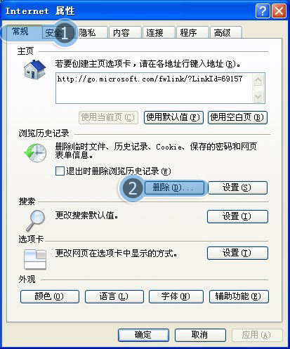 WIN7打开IE就未响应怎么回事？WIN7打开IE就未响应解决方法说明