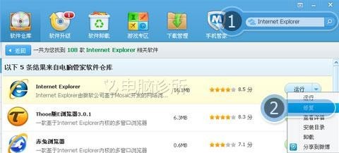 win8专业版上的ie10突然无响应重置ie显示重置用户自定义失败点击为什么重置失败就无任何反应怎么解决？解决方法分享