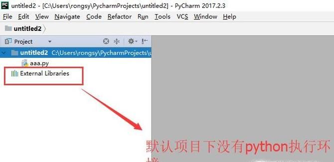 Pycharm中如何设置Python的执行环境