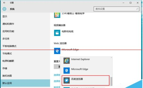 Win10正式版默认浏览器无法修改是什么原因？解决方法分享