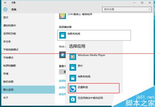 Win10正式版默认浏览器无法修改是什么原因？解决方法分享