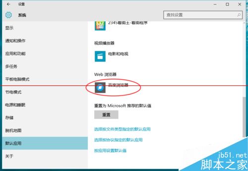 Win10正式版默认浏览器无法修改是什么原因？解决方法分享