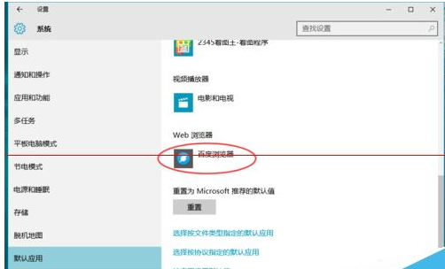 Win10正式版默认浏览器无法修改是什么原因？解决方法分享